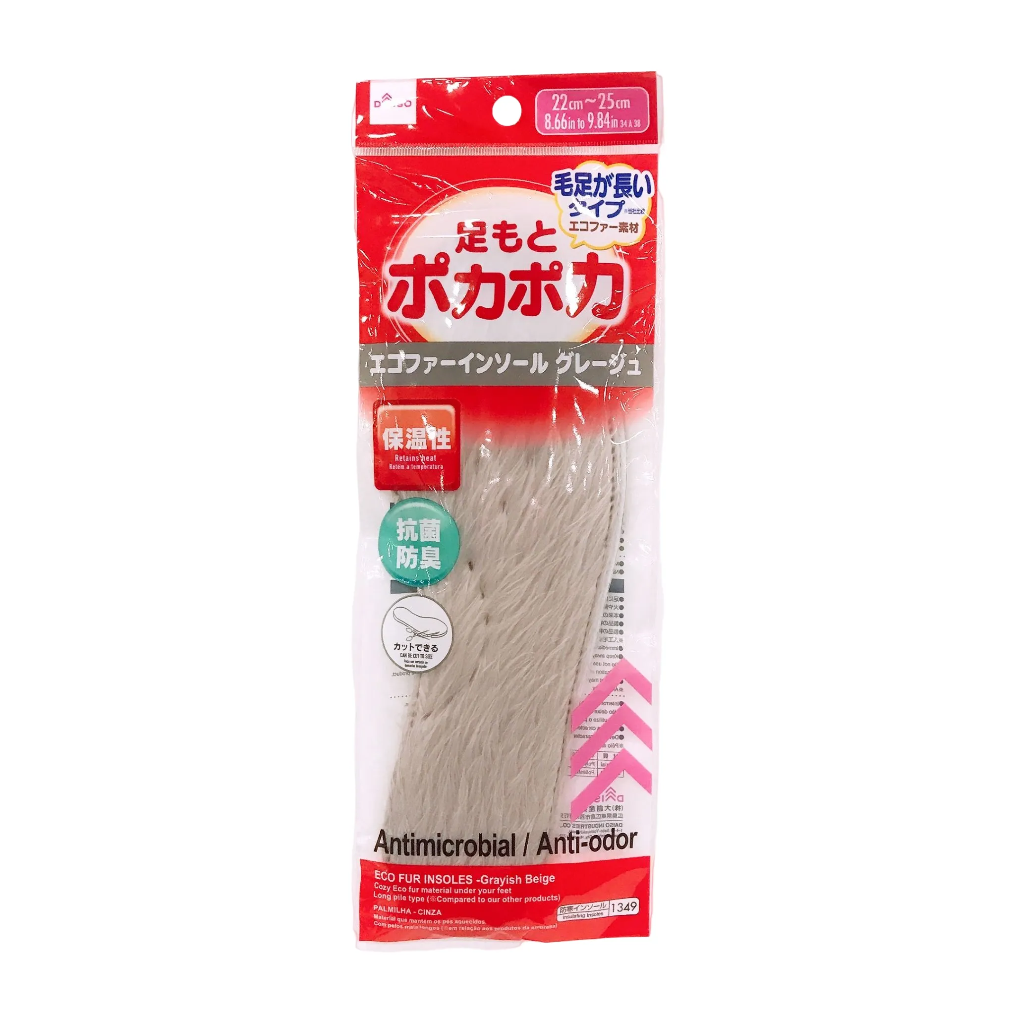 Eco Fur Insoles -Grayish Beige - 22cm to 25cm - 8.66in to 9.84in-